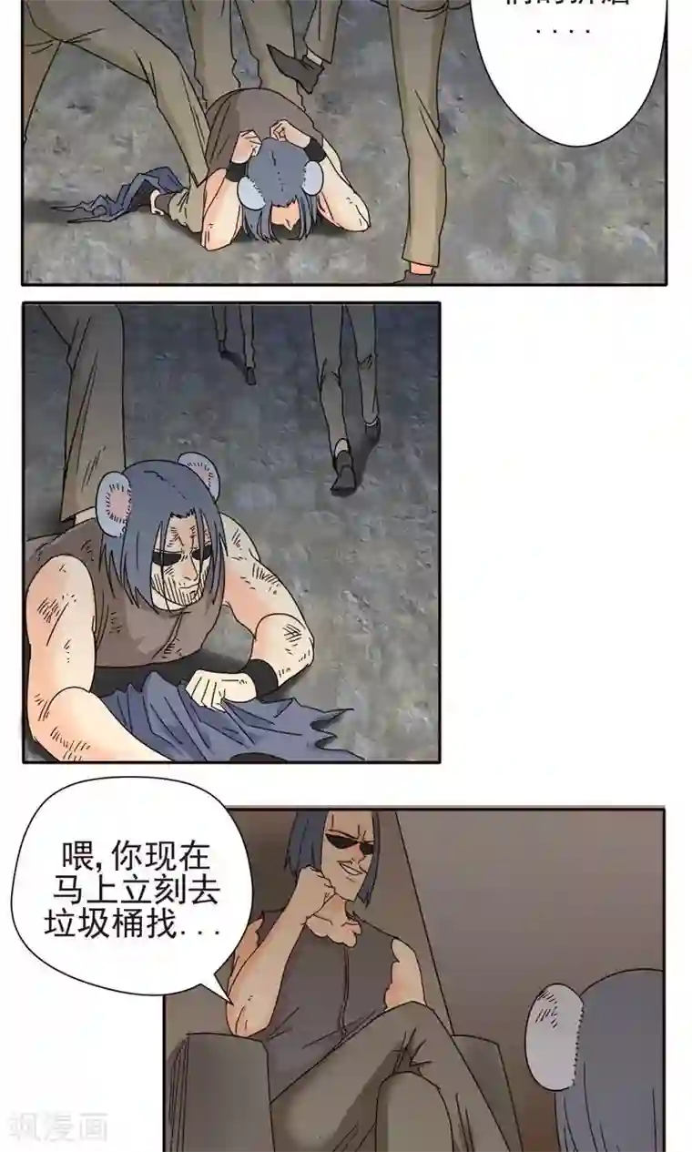 家庭和谐计划第17话