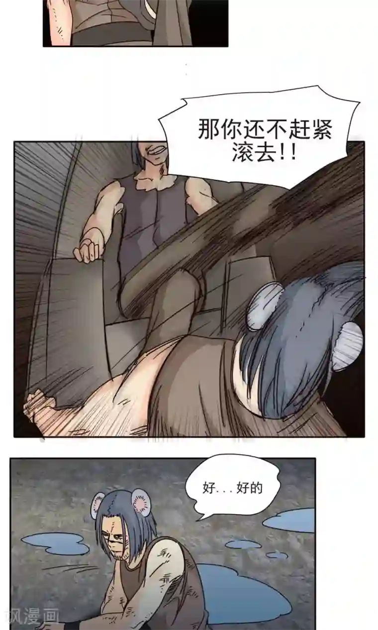 家庭和谐计划第17话