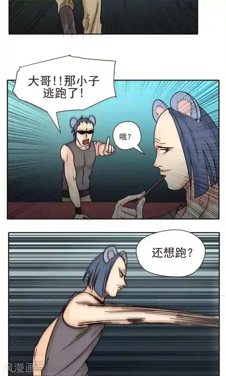 家庭和谐计划第17话