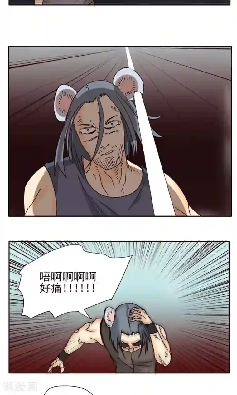 家庭和谐计划第17话