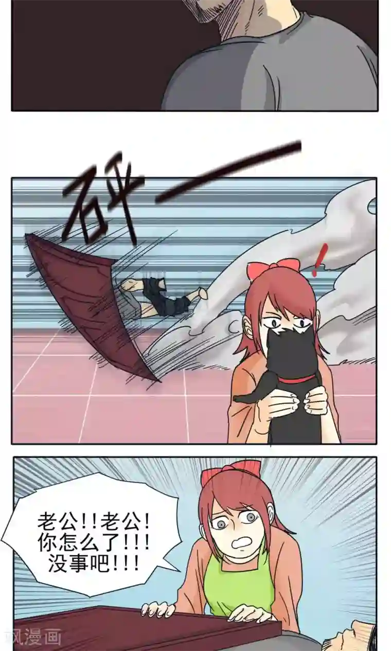 因为男票活好无法分手第18话