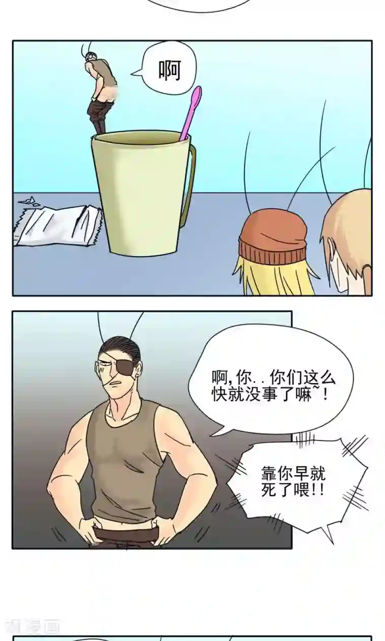 因为男票活好无法分手第18话