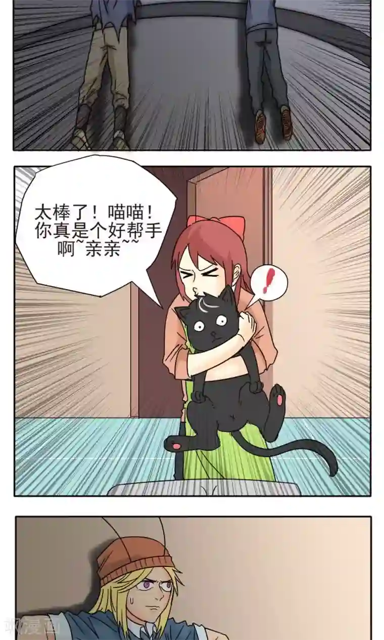 因为男票活好无法分手第18话