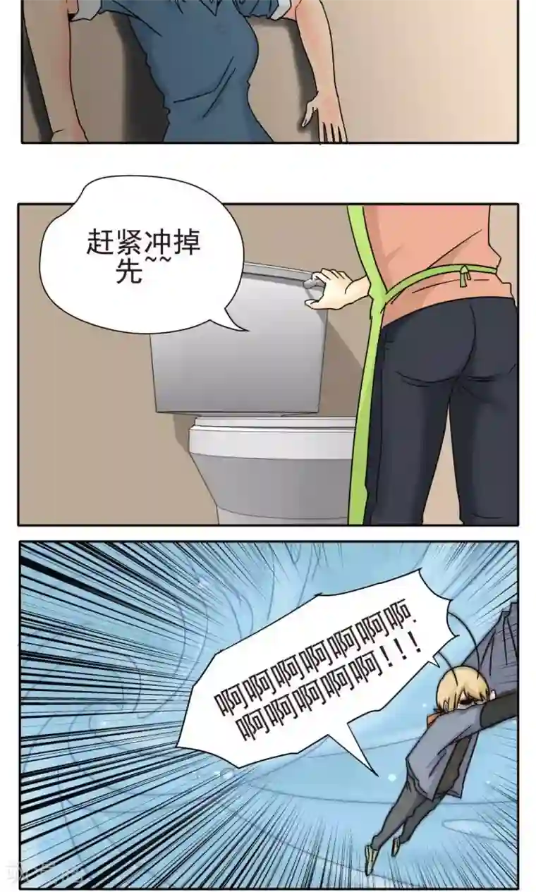 家庭和谐计划第18话