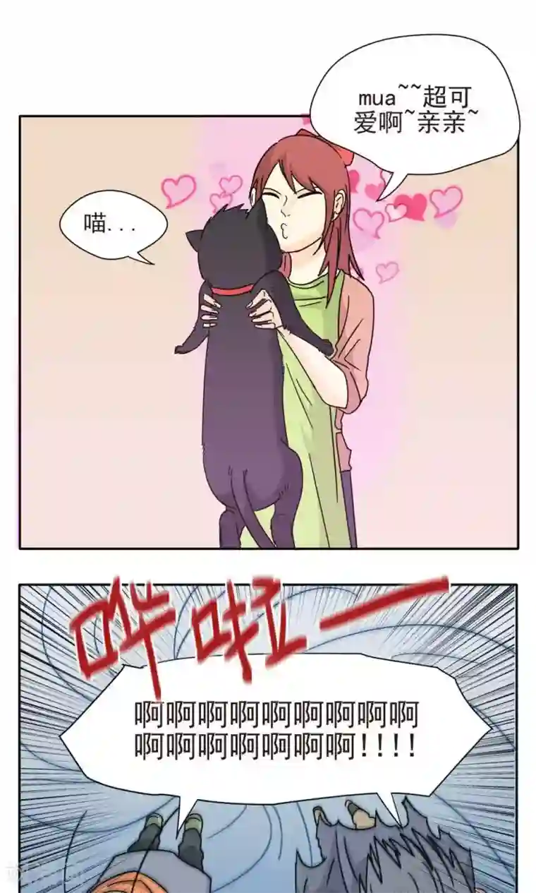 家庭和谐计划第18话