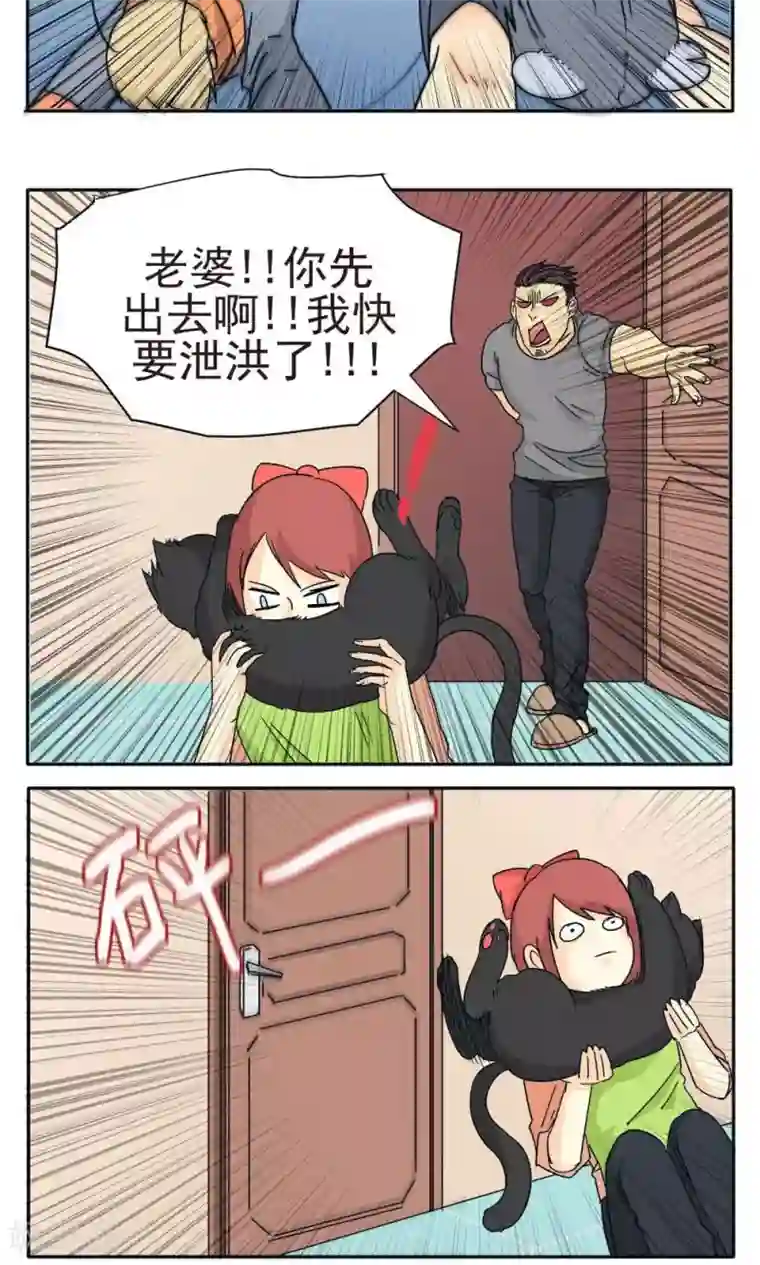 因为男票活好无法分手第18话