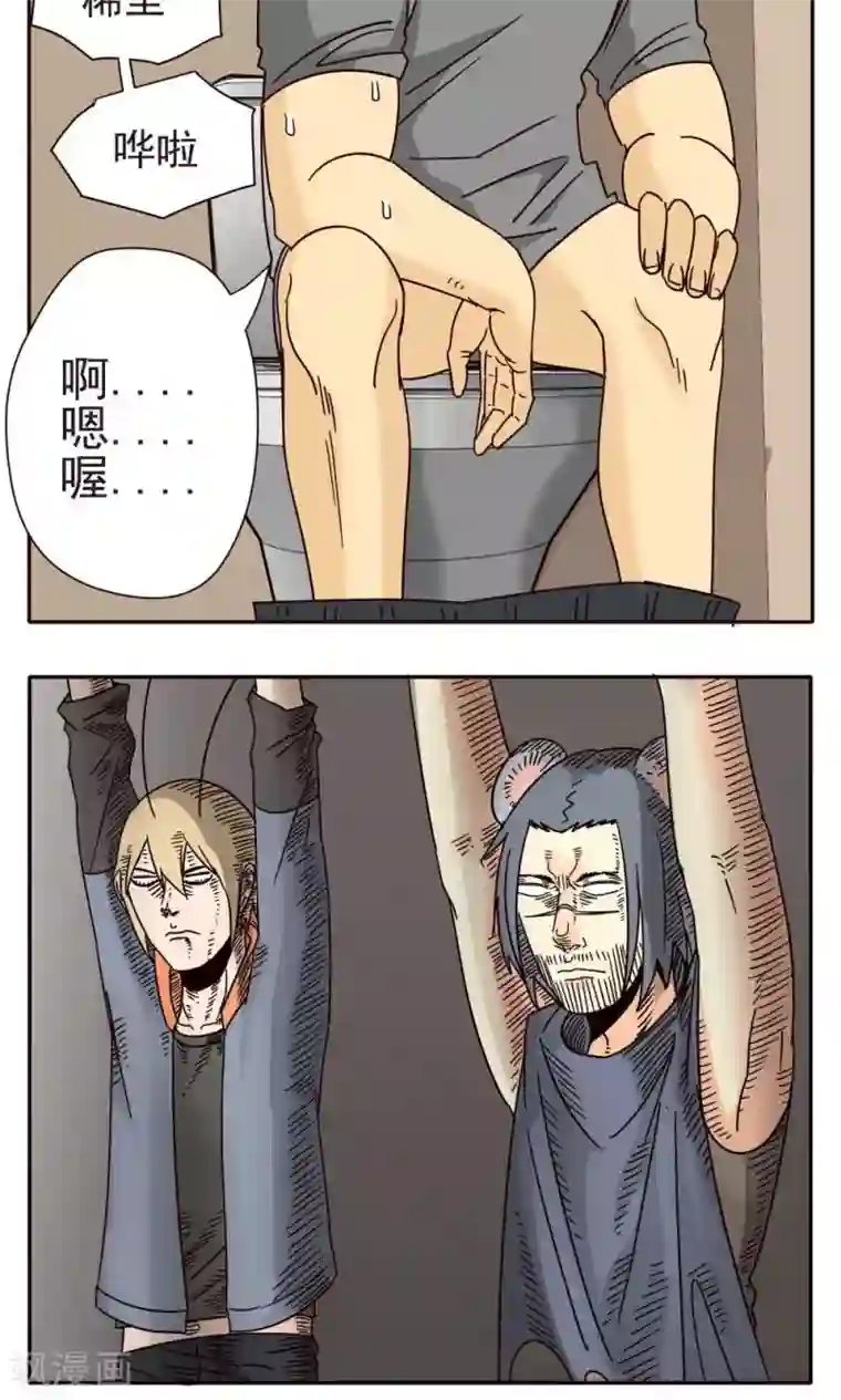 因为男票活好无法分手第18话