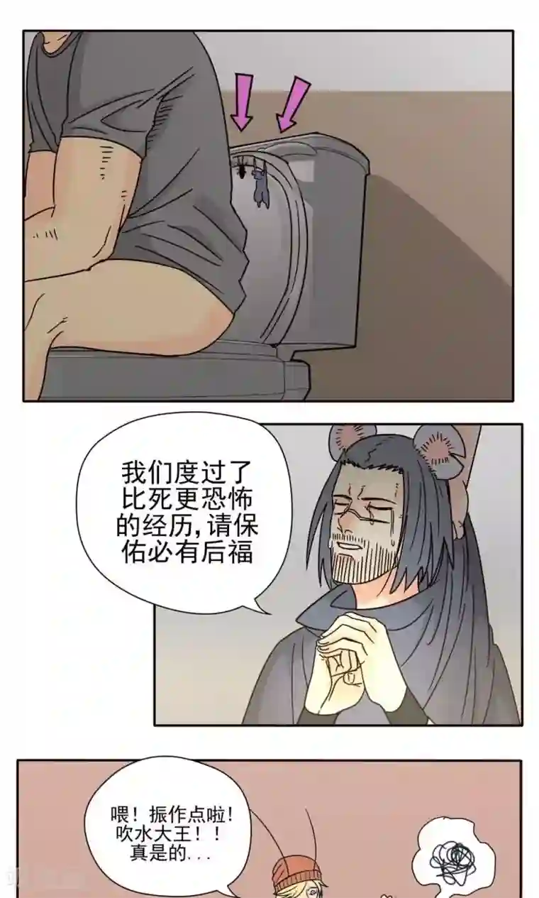 因为男票活好无法分手第18话