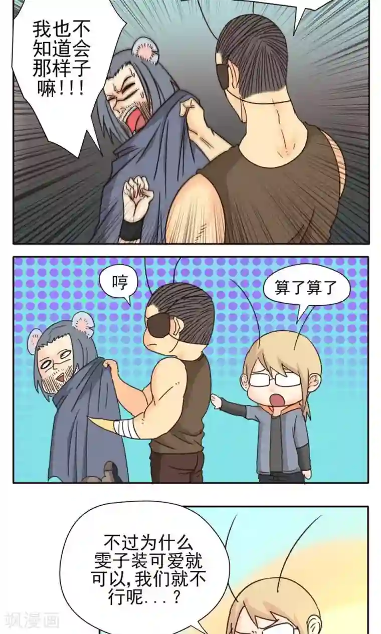 家庭和谐计划第19话