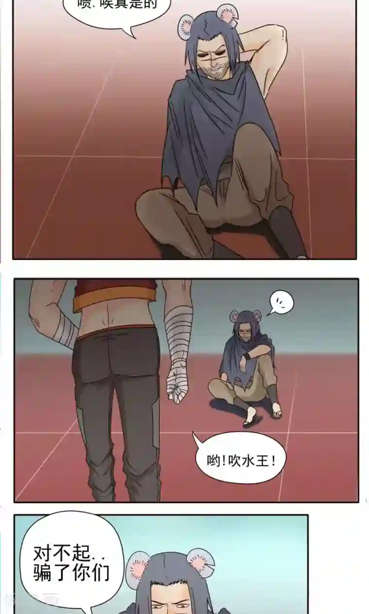 家庭和谐计划第19话