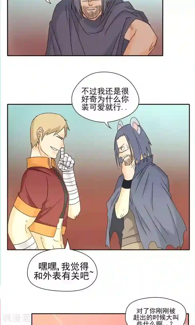 家庭和谐计划第19话