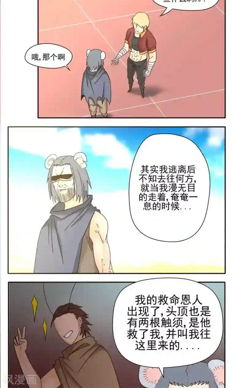 家庭和谐计划第19话