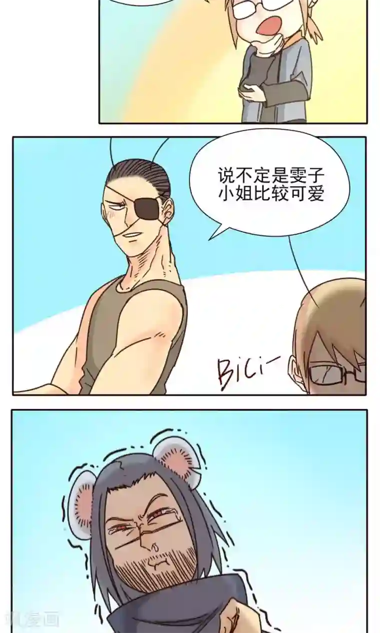 家庭和谐计划第19话