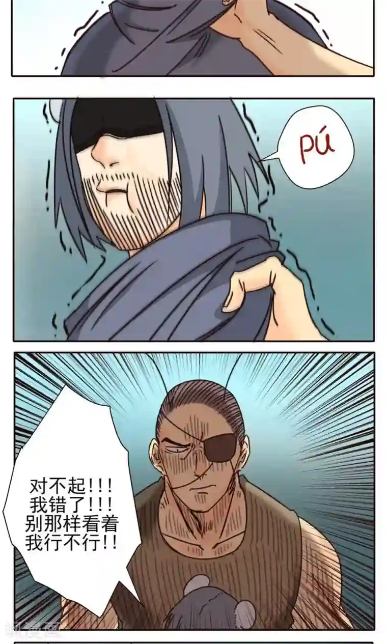 家庭和谐计划第19话