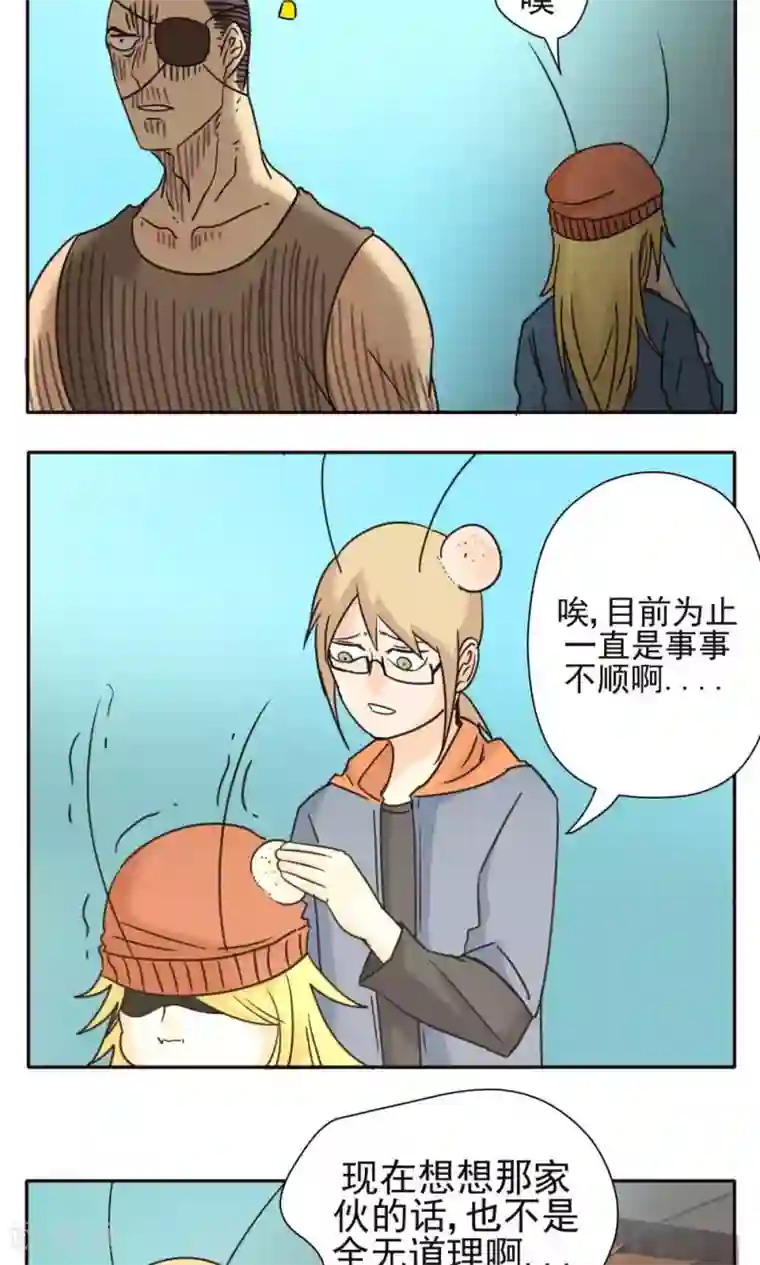 家庭和谐计划第19话