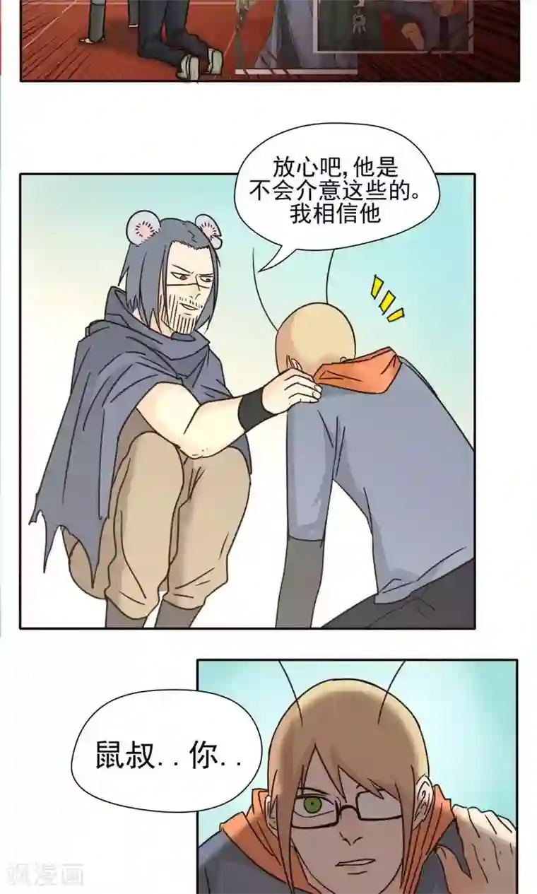 家庭和谐计划第19话