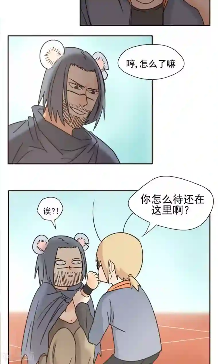 家庭和谐计划第19话