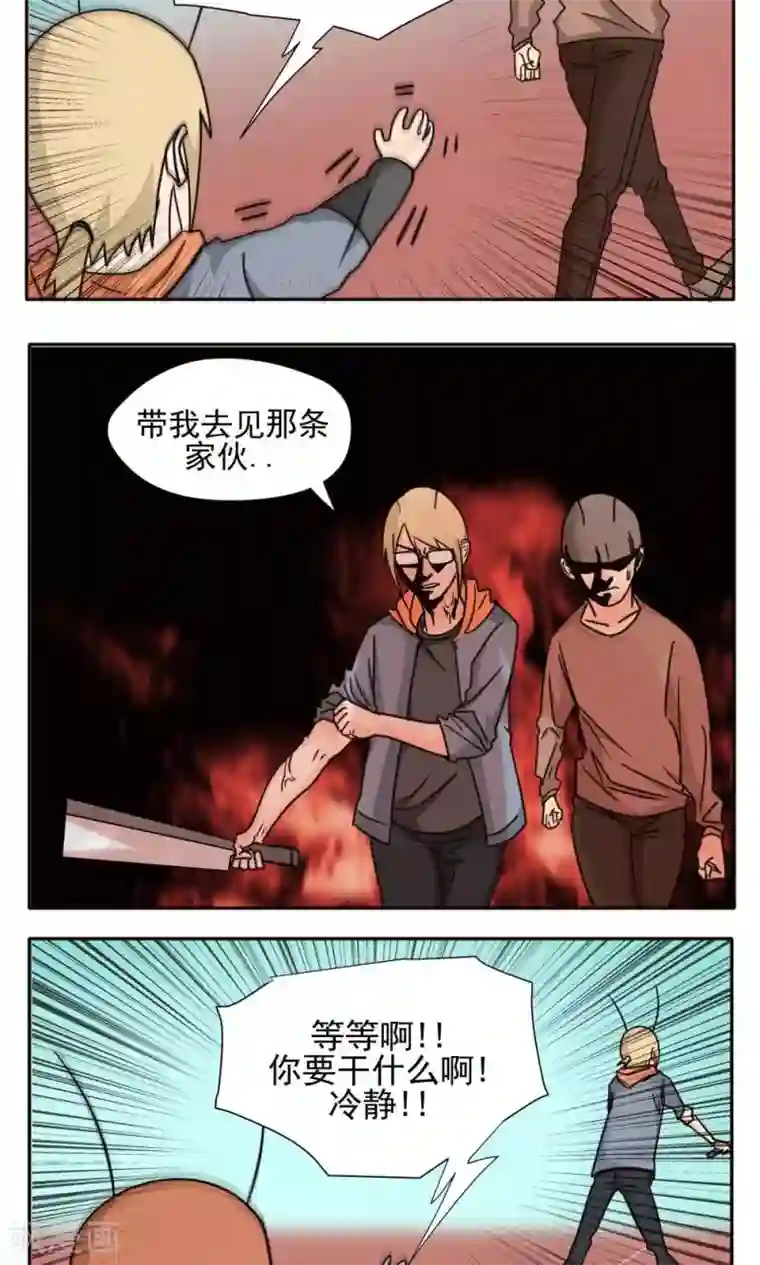 家庭和谐计划第20话