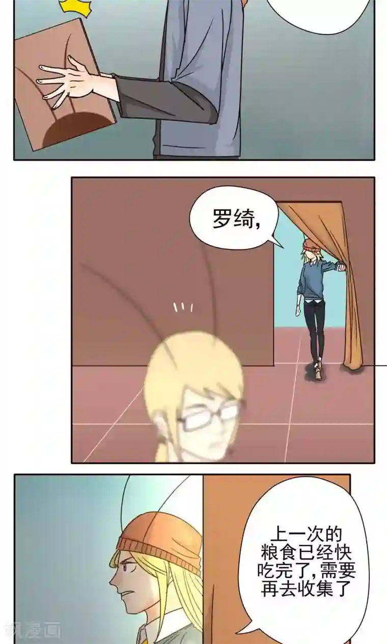 家庭和谐计划第20话