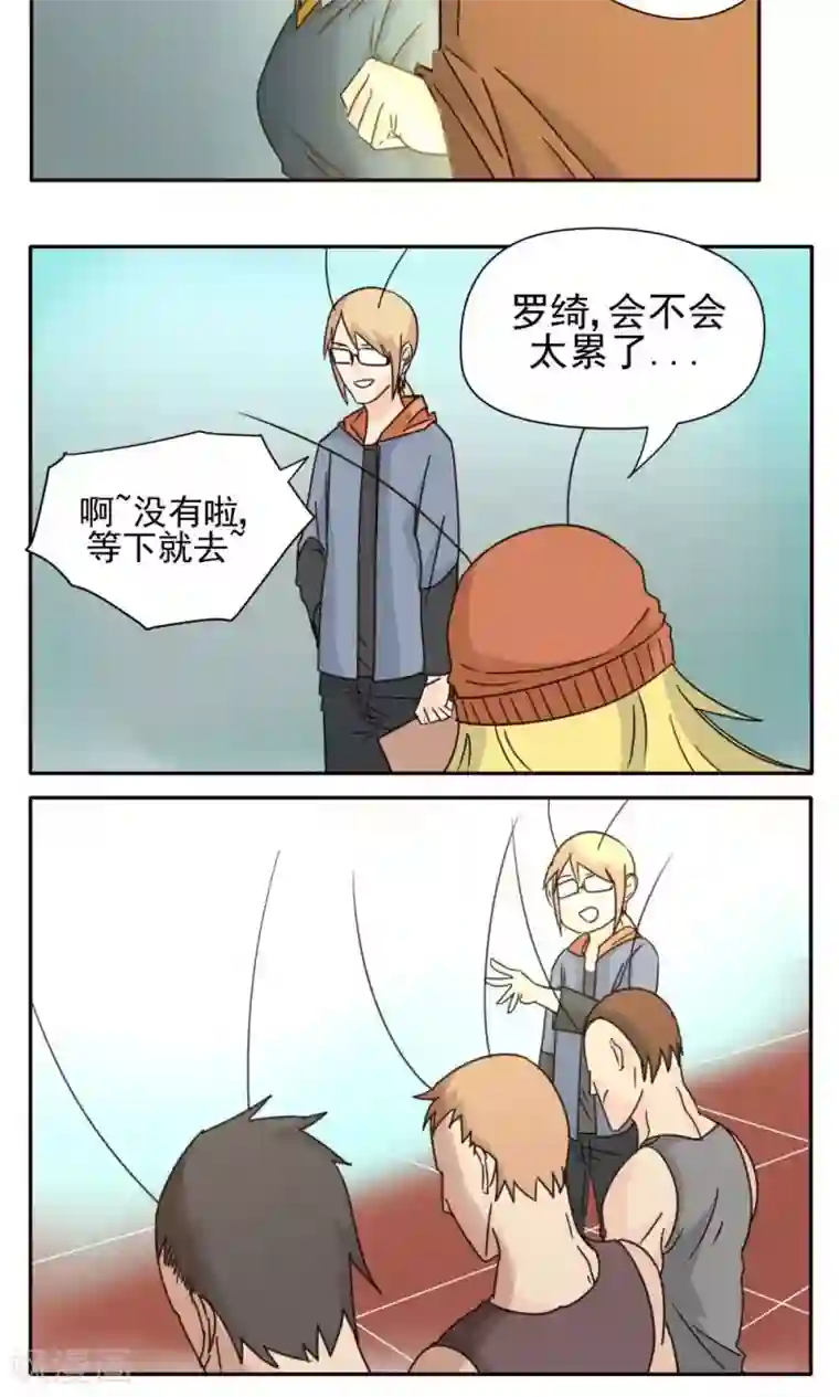 家庭和谐计划第20话