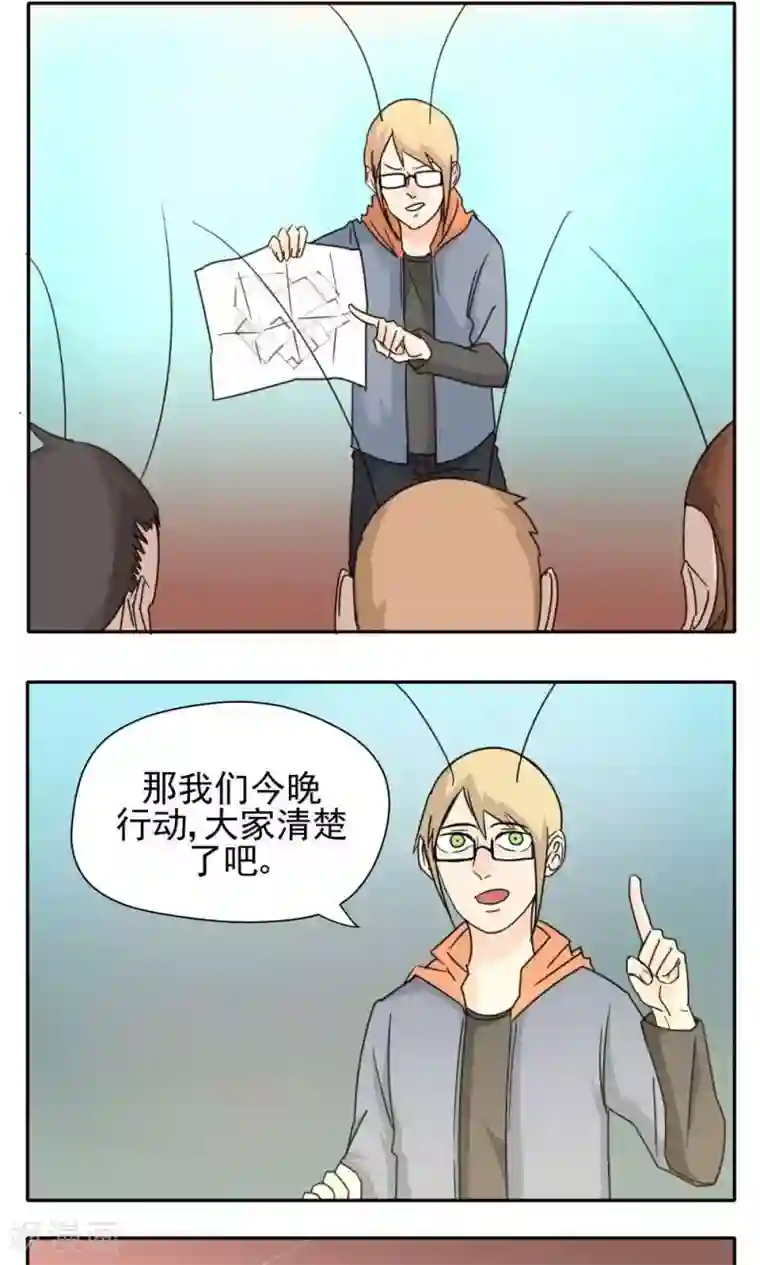 家庭和谐计划第20话