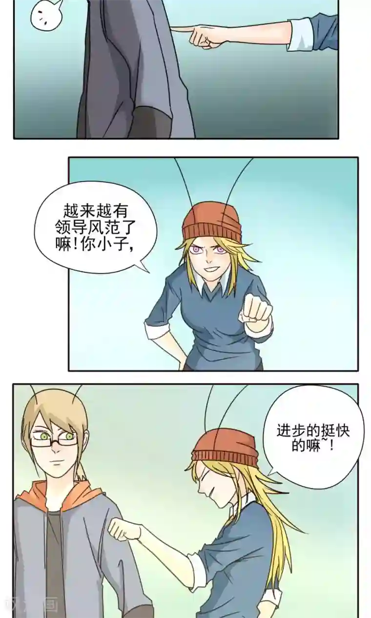 家庭和谐计划第20话