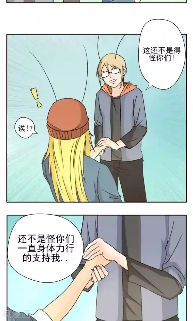 家庭和谐计划第20话