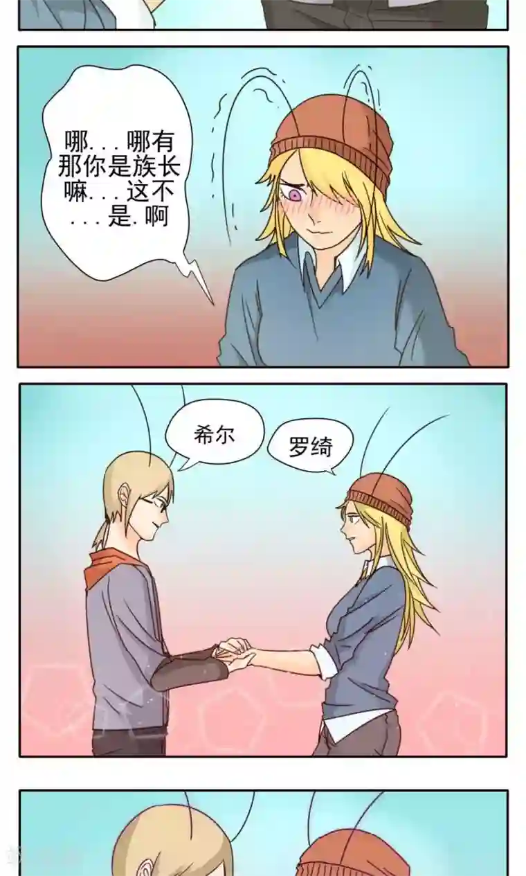 家庭和谐计划第20话