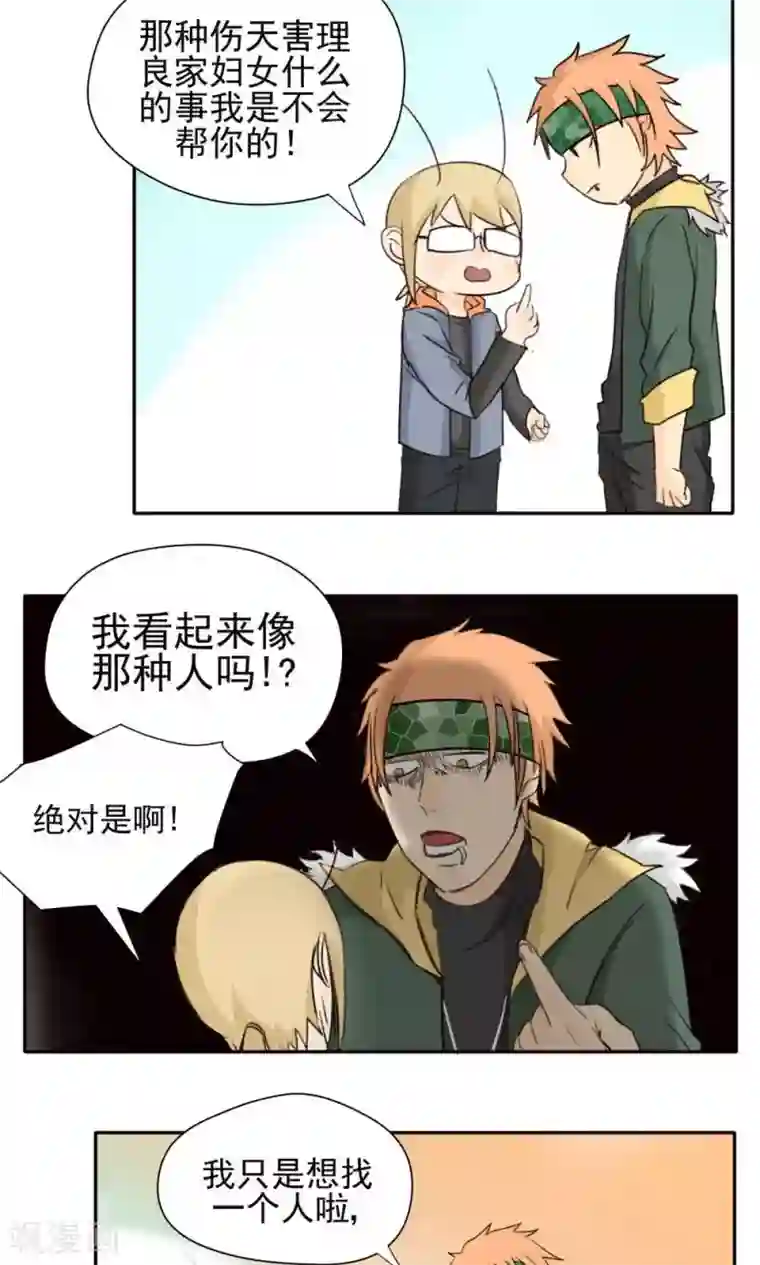 家庭和谐计划第21话