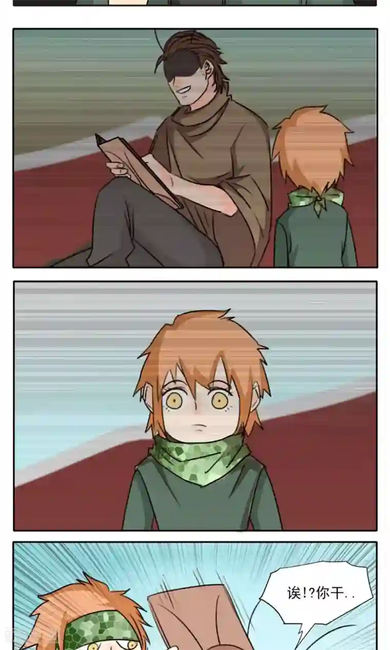 家庭和谐计划第21话