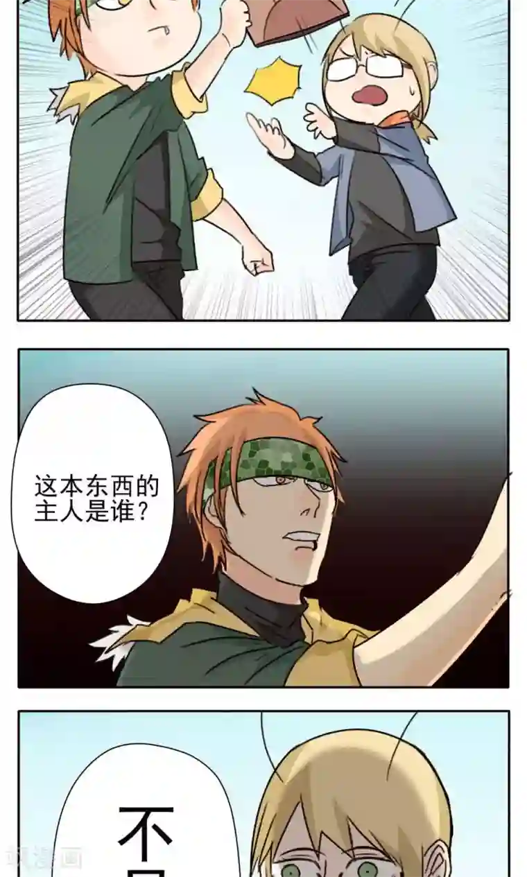 家庭和谐计划第21话