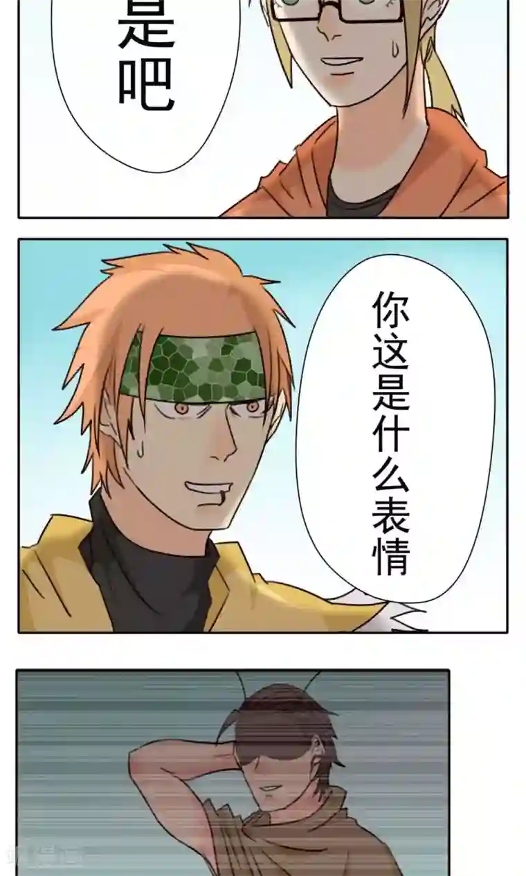 家庭和谐计划第21话