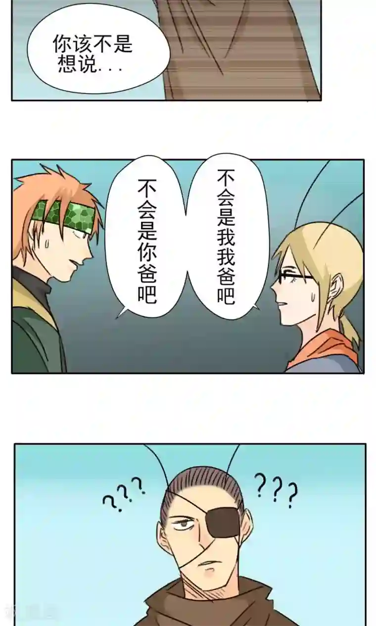 家庭和谐计划第21话