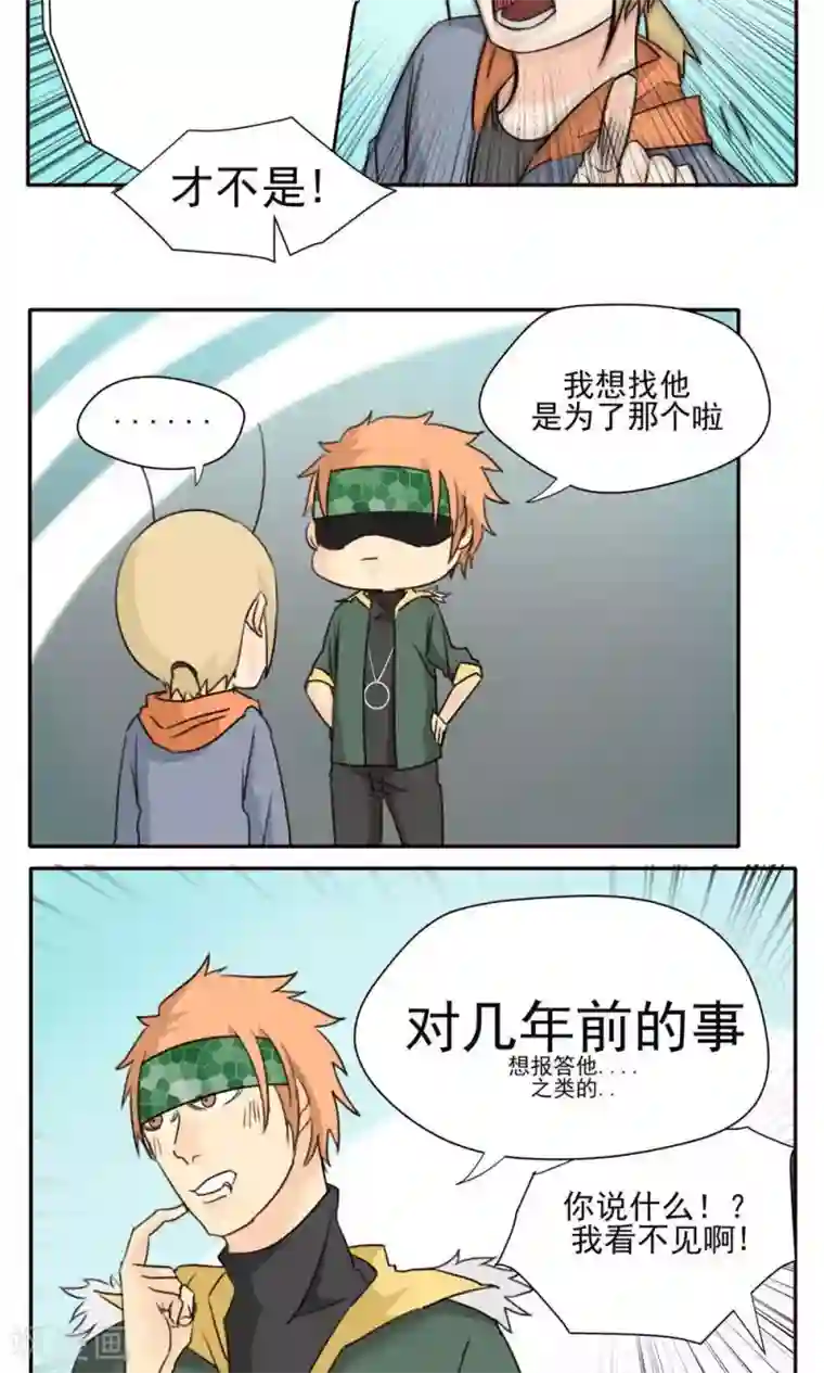 家庭和谐计划第21话