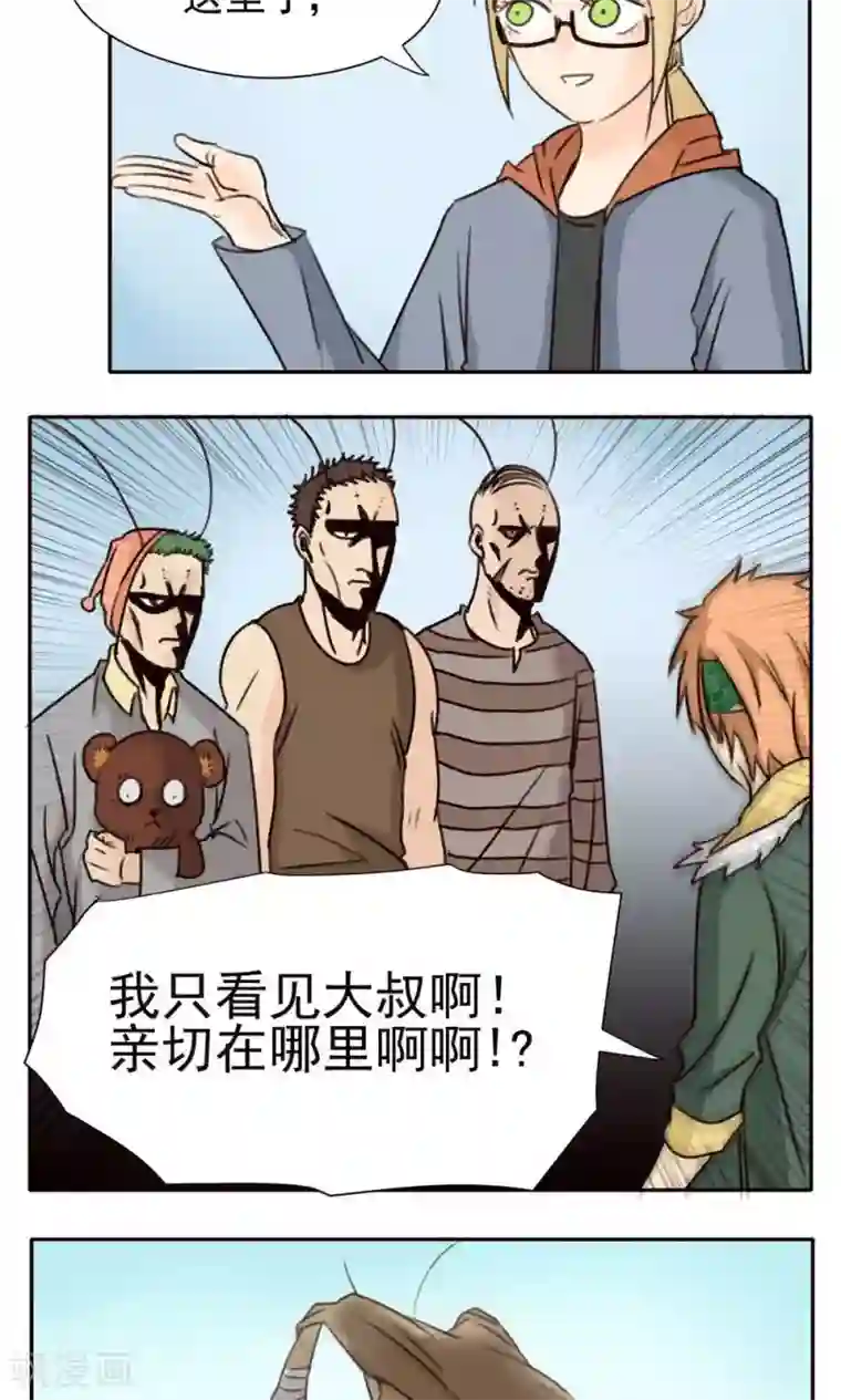 家庭和谐计划第21话