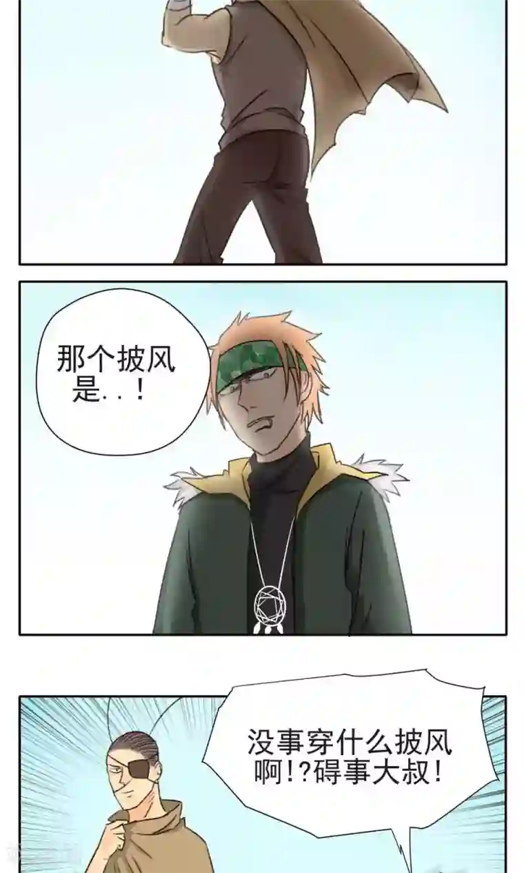 家庭和谐计划第21话