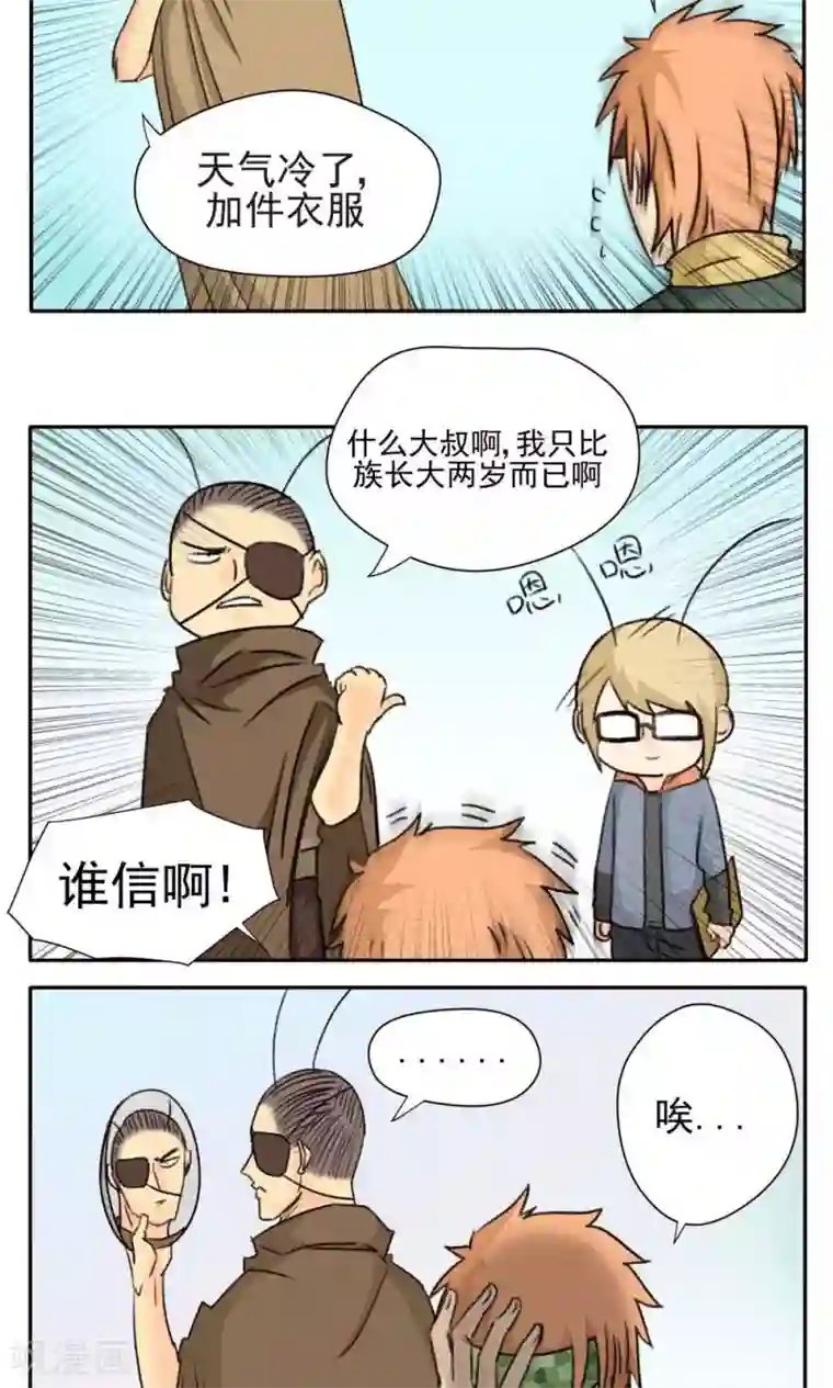 家庭和谐计划第21话