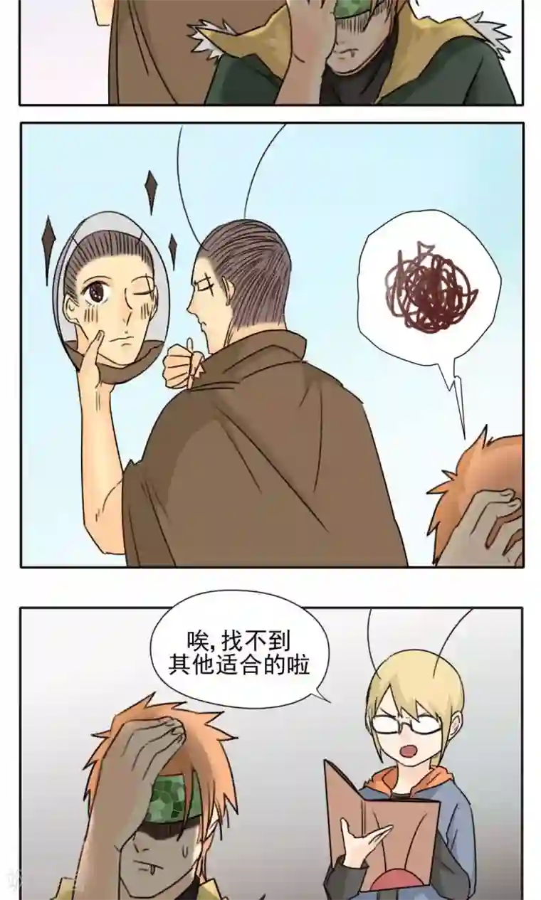 家庭和谐计划第21话