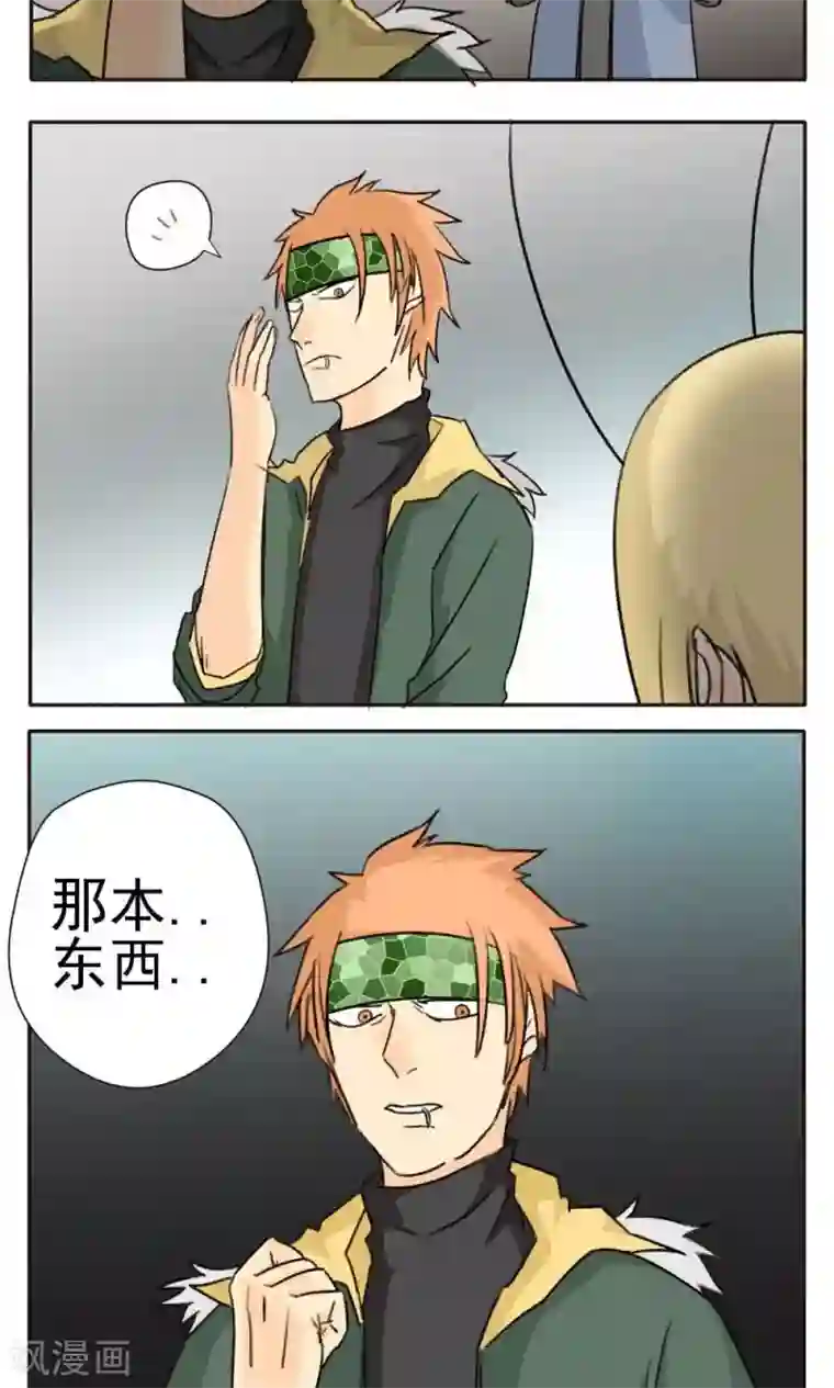 家庭和谐计划第21话