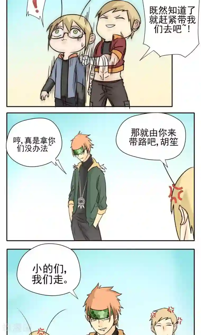 家庭和谐计划第22话