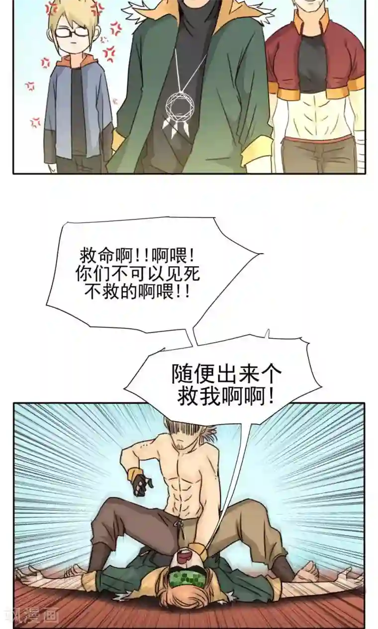 家庭和谐计划第22话