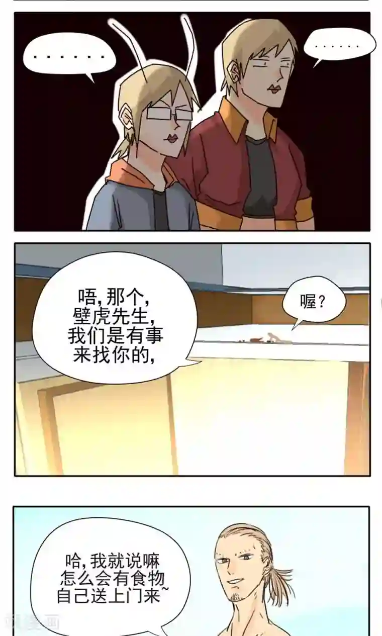 家庭和谐计划第22话