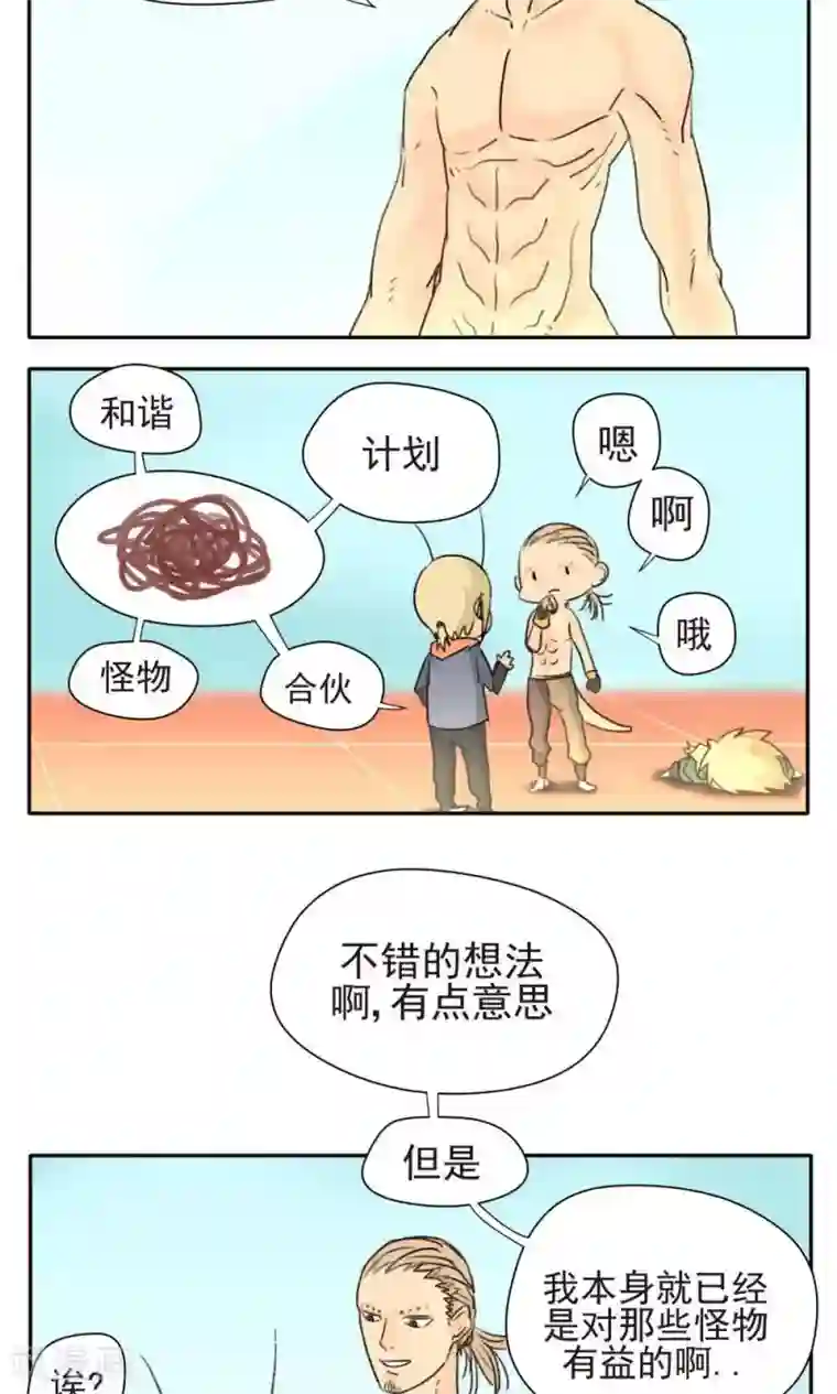 家庭和谐计划第22话