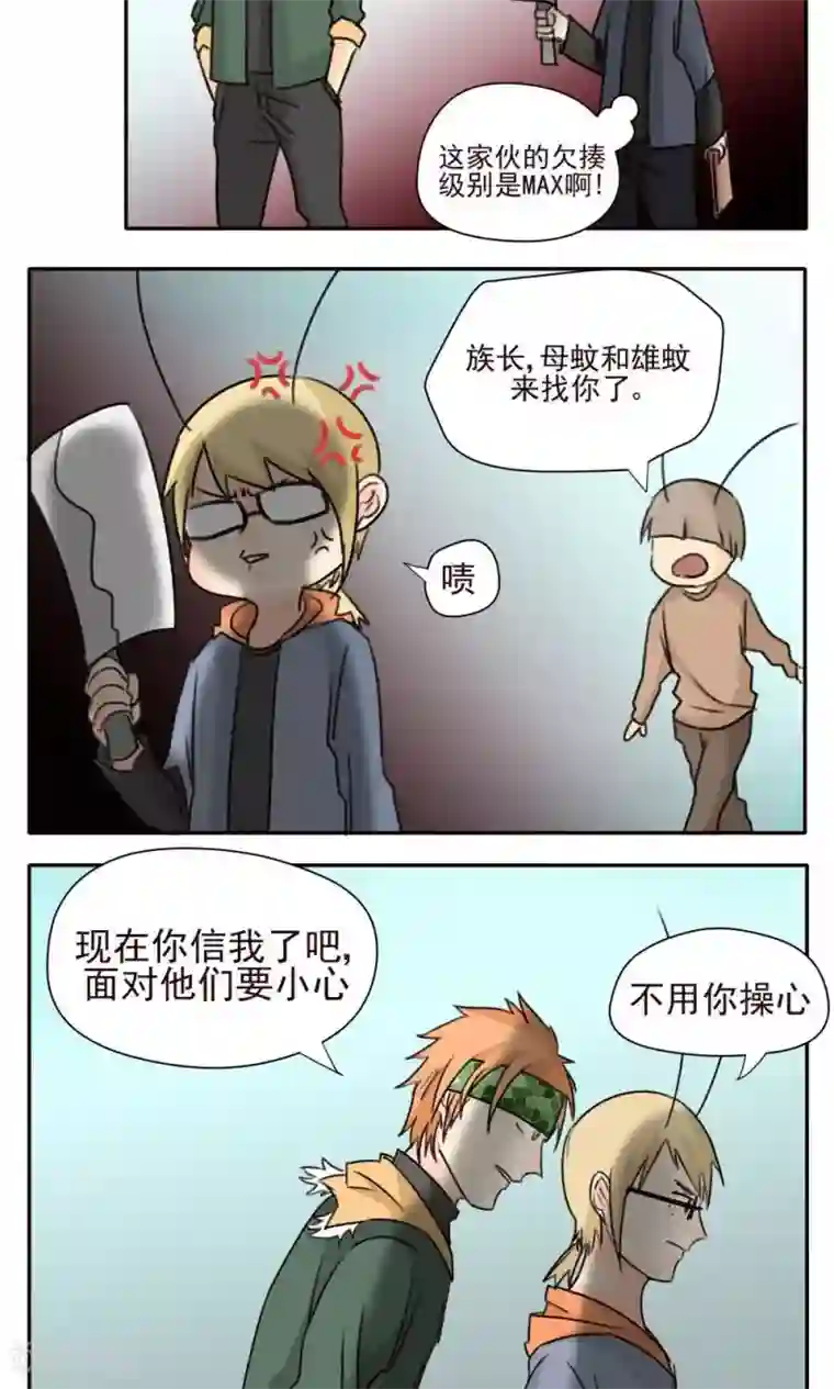 家庭和谐计划第22话