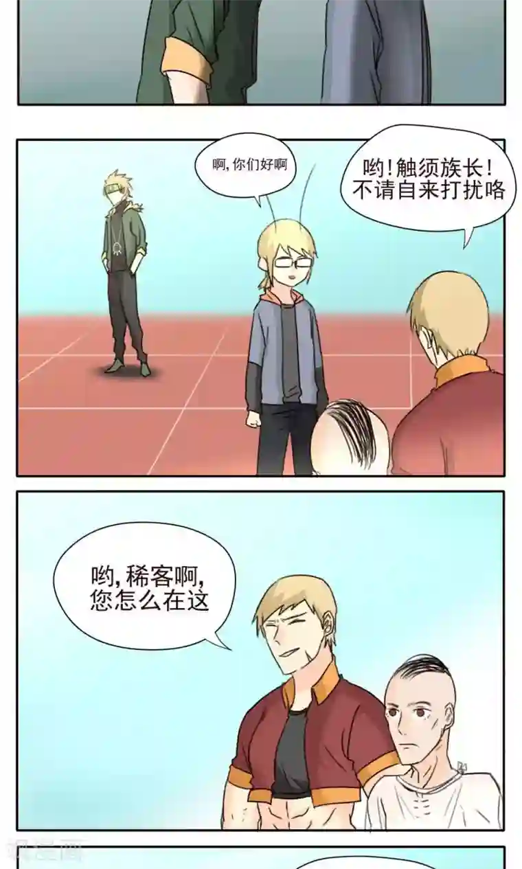 家庭和谐计划第22话