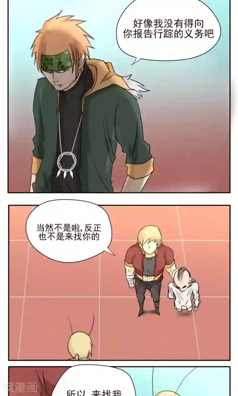 家庭和谐计划第22话