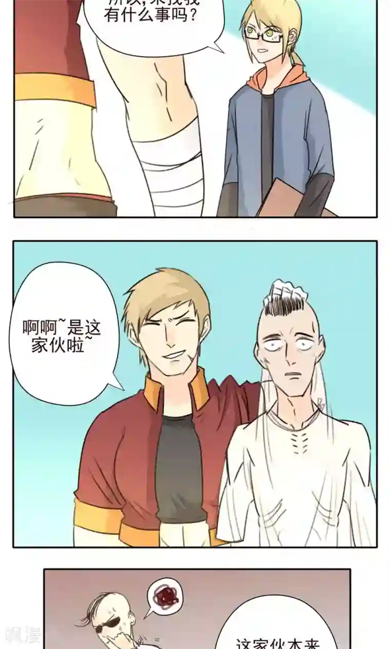 家庭和谐计划第22话