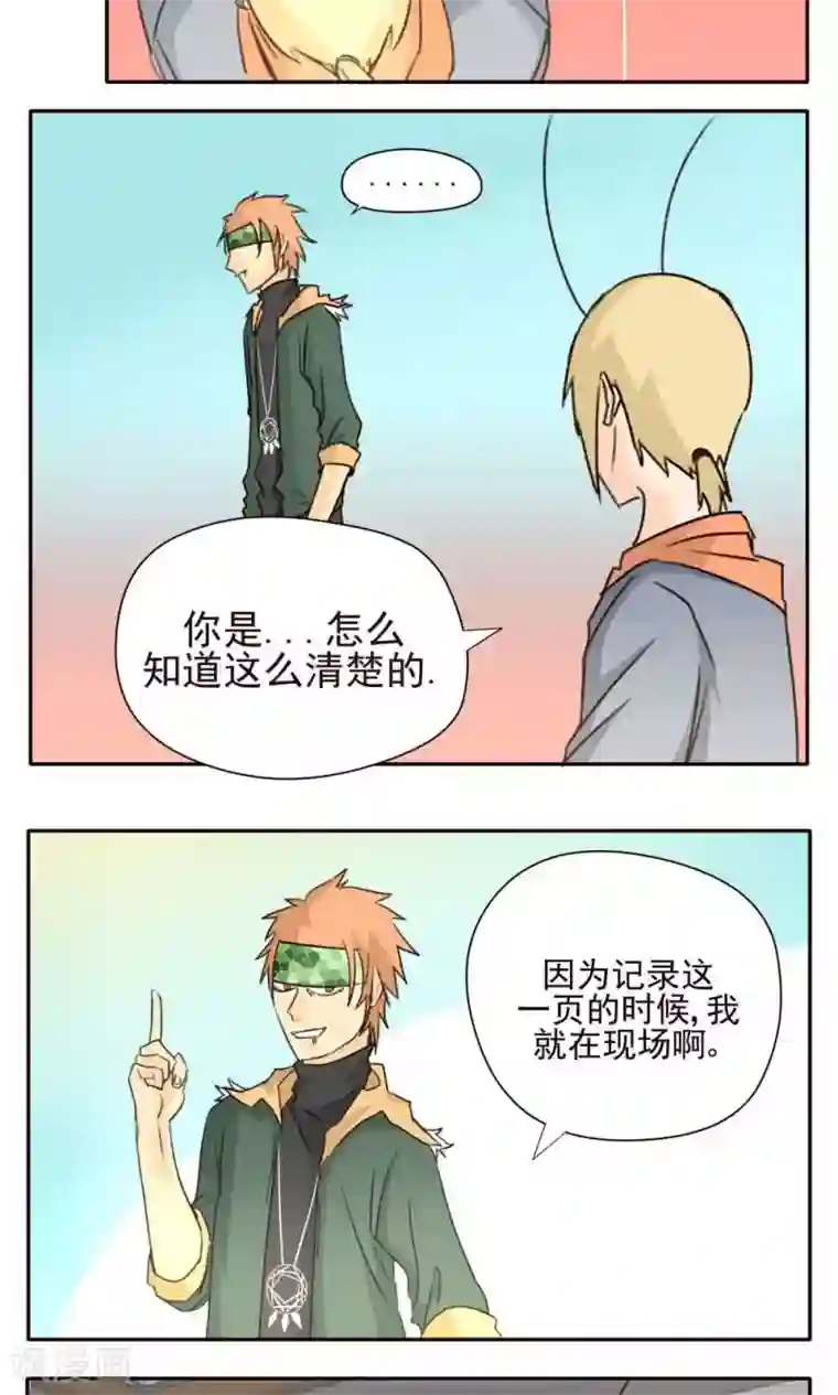 家庭和谐计划第22话