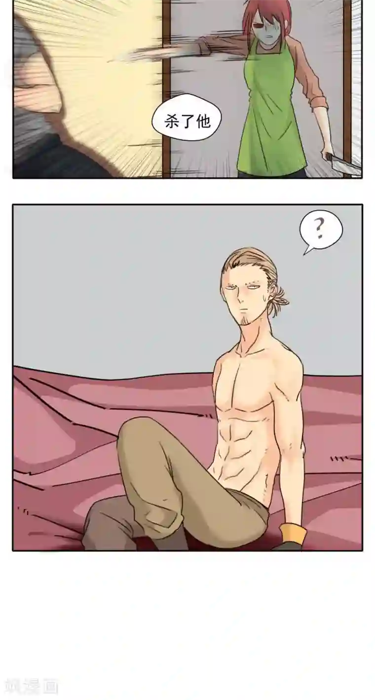 家庭和谐计划第23话