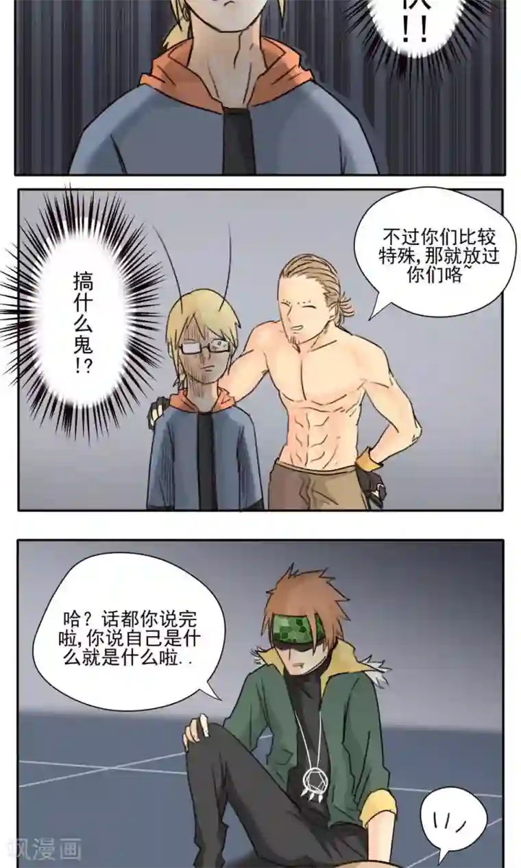 家庭和谐计划第23话